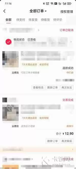 抖音极速版怎么查看购物订单