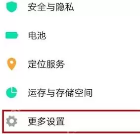 iqoopro手机如何开启otg 开启otg方法介绍