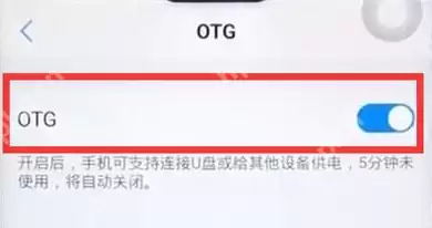 iqoopro手机如何开启otg 开启otg方法介绍