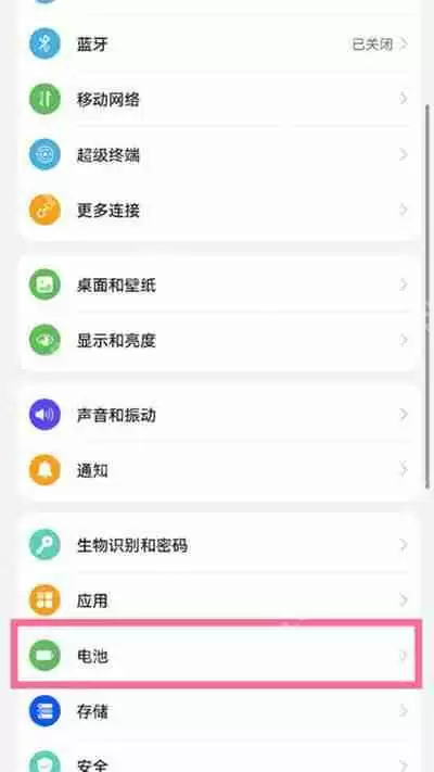 华为mate50pro电池最大容量怎么查询