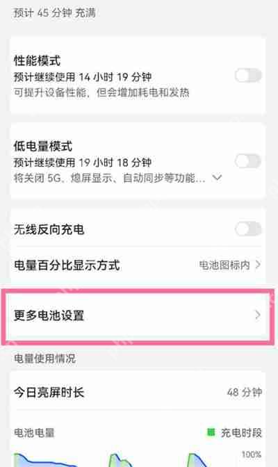 华为mate50pro电池最大容量怎么查询