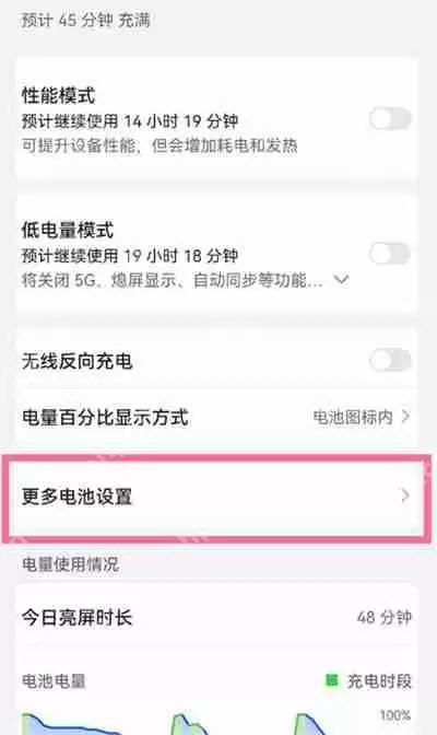 华为mate50pro电池最大容量怎么查询