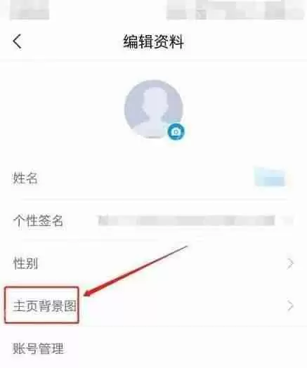 学习通怎么设置主页背景图?学习通设置主页背景图方法
