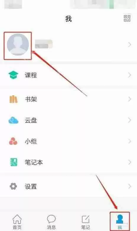 学习通怎么设置主页背景图?学习通设置主页背景图方法