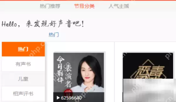 喜马拉雅会员账号使用说明