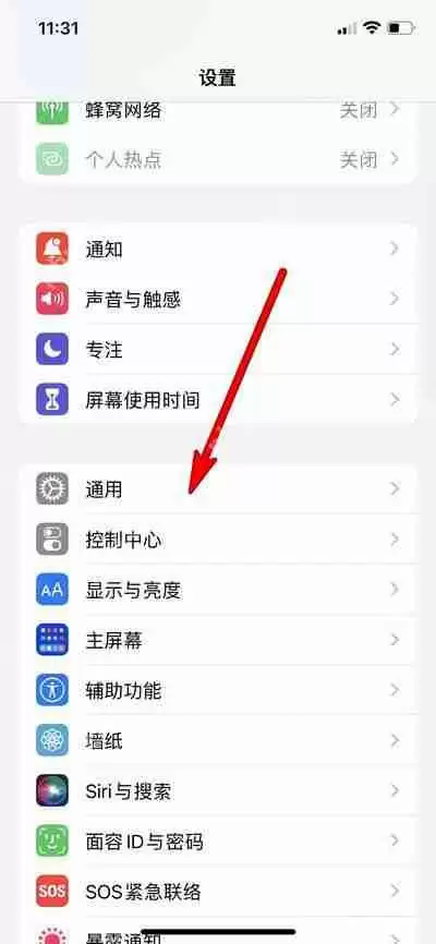 iphone11出厂设置如何恢复