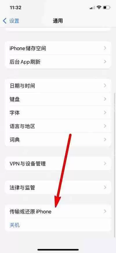 iphone11出厂设置如何恢复