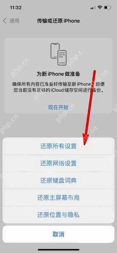 iphone11出厂设置如何恢复