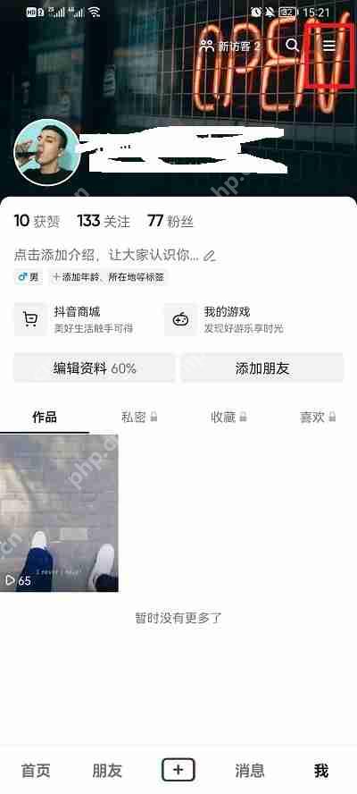 抖音仔仔怎么取消
