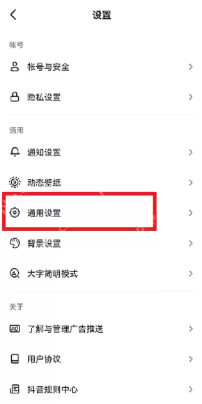 抖音仔仔怎么取消