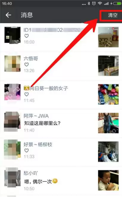 在微信朋友圈里怎么查看留言和点赞？查看留言和点赞的操作步骤分享