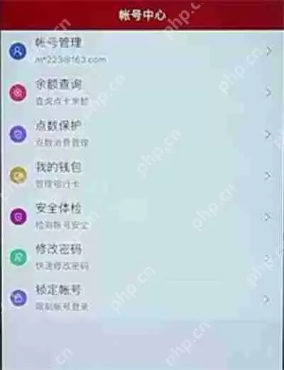网易将军令怎么查询账号密码
