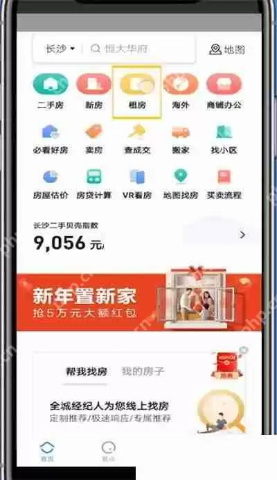 贝壳找房合租房怎么看