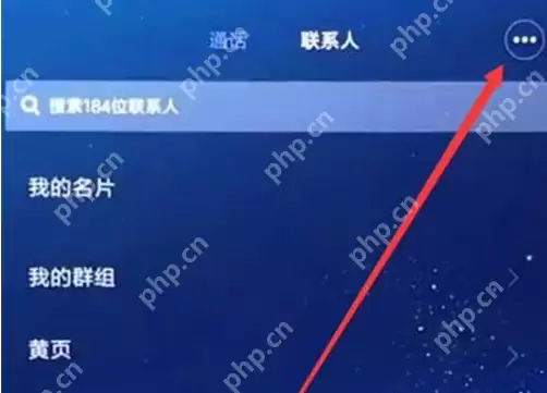 红米手机如何导入联系人？导入联系人的操作步骤分享