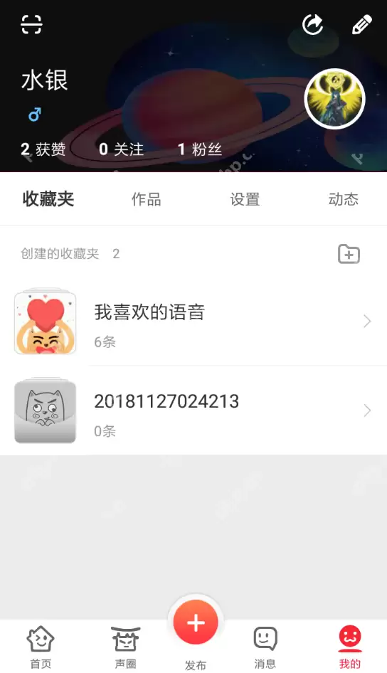 很皮语音包APP怎么下载语音？很皮语音包下载语音的方法介绍