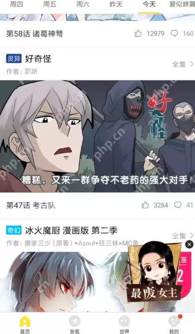 快看漫画APP怎么投稿?快看漫画投稿的方法介绍