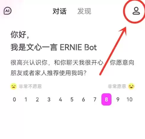 文心一言如何设置字体大小 文心一言设置字体大小操作分享