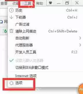 360极速浏览器怎么设置迅雷下载？迅雷下载设置方法介绍