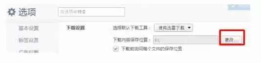 360极速浏览器怎么设置迅雷下载？迅雷下载设置方法介绍