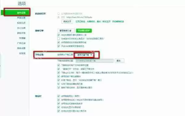 360极速浏览器怎么设置迅雷下载？迅雷下载设置方法介绍