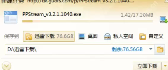 360极速浏览器怎么设置迅雷下载？迅雷下载设置方法介绍