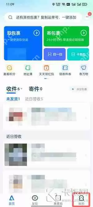 菜鸟亲友怎么解除