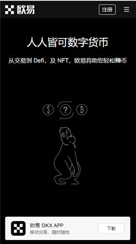 HB交易所APP界面