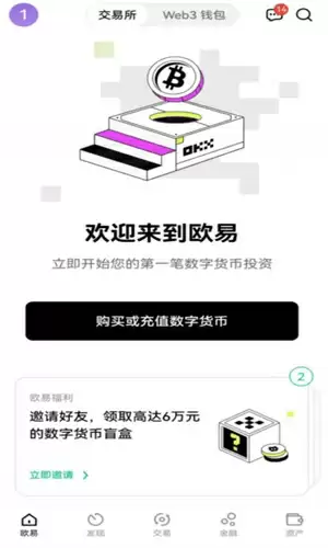 HB交易所APP下载界面