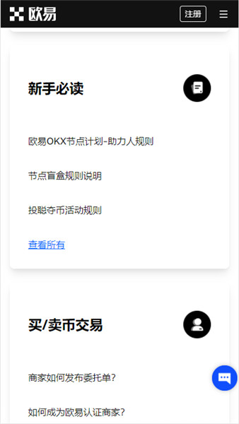 HB交易所个人信息界面
