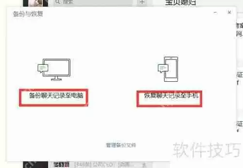 微信聊天记录备份与恢复，哪种方法最便捷？