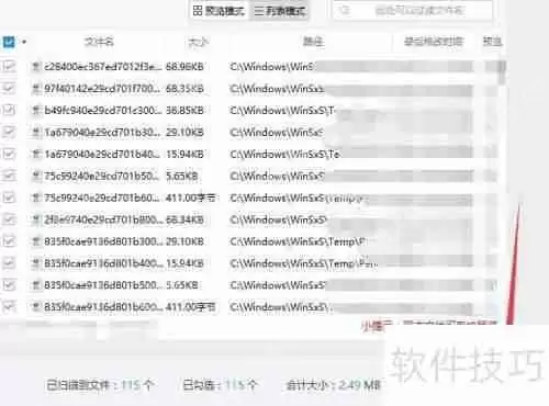 易极数据恢复：轻松找回误删文档的方法
