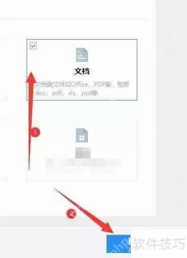 易极数据恢复：轻松找回误删文档的方法