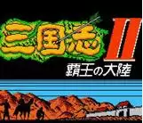 三国志霸王的大陆