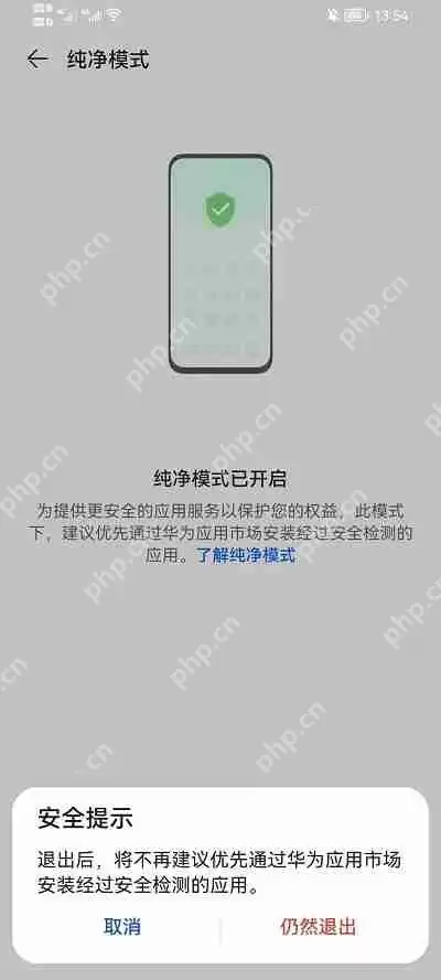 纯净模式怎么关闭