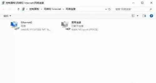 Win10没有有效的ip配置无法上网怎么办?