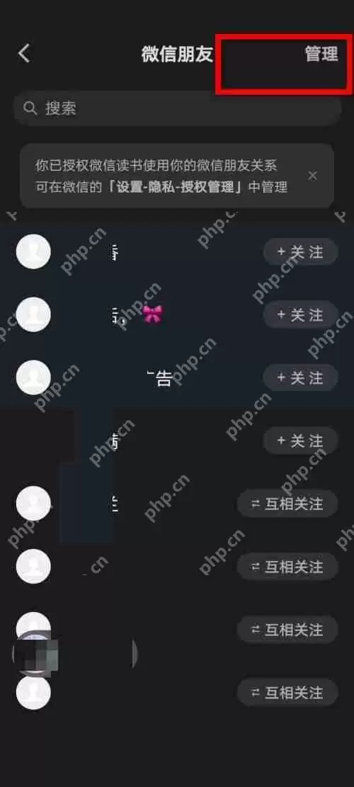 微信读书怎么关注微信好友？微信读书关注微信好友教程