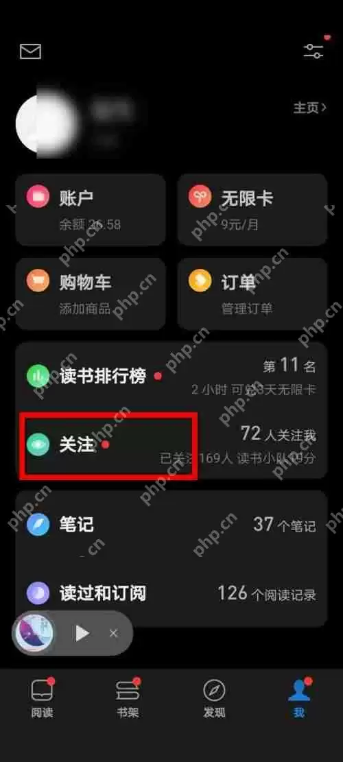 微信读书怎么关注微信好友？微信读书关注微信好友教程