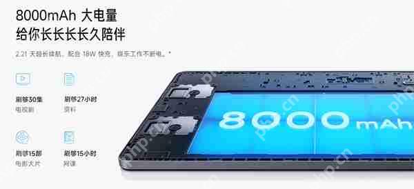 redmipad电池有多少容量
