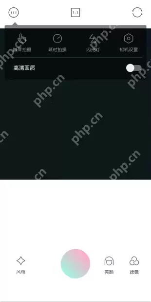 在轻颜相机里如何将水印关掉？关闭水印的方法介绍
