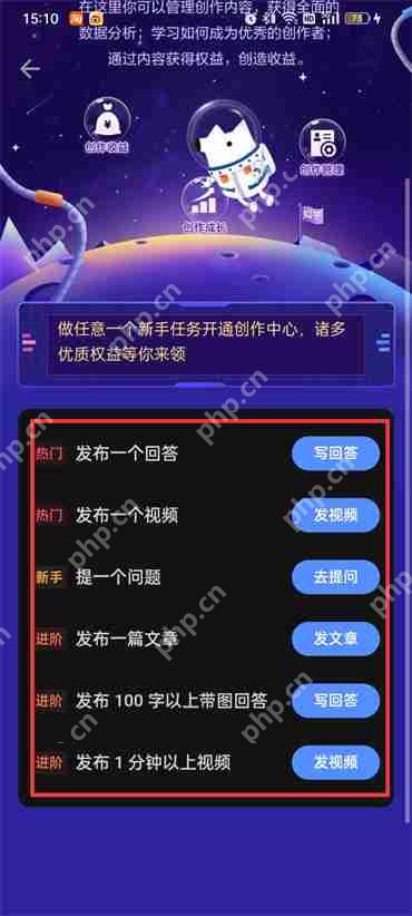 知乎怎么开通创作中心