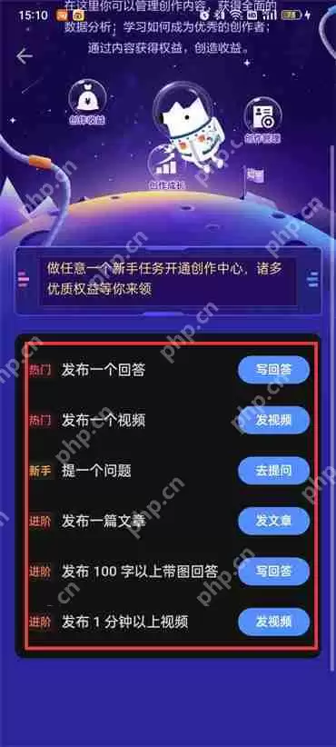 知乎怎么开通创作中心