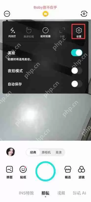 B612咔叽怎么开启镜像模式