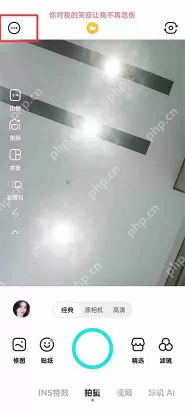 B612咔叽怎么开启镜像模式