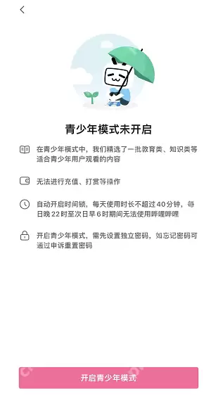 B站青少年模式怎么设置