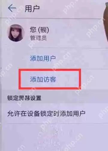 在荣耀8x中怎么设置访客模式？访客模式设置方法一览