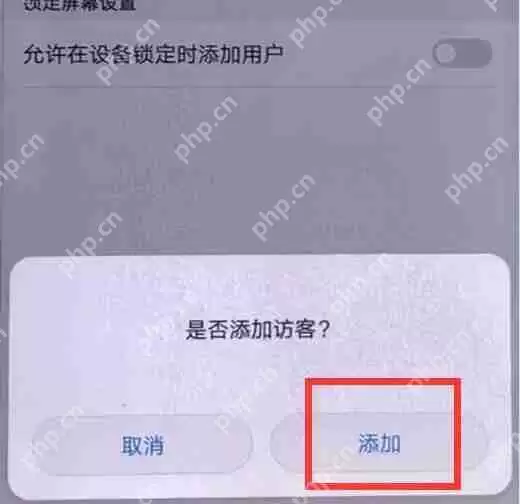 在荣耀8x中怎么设置访客模式？访客模式设置方法一览