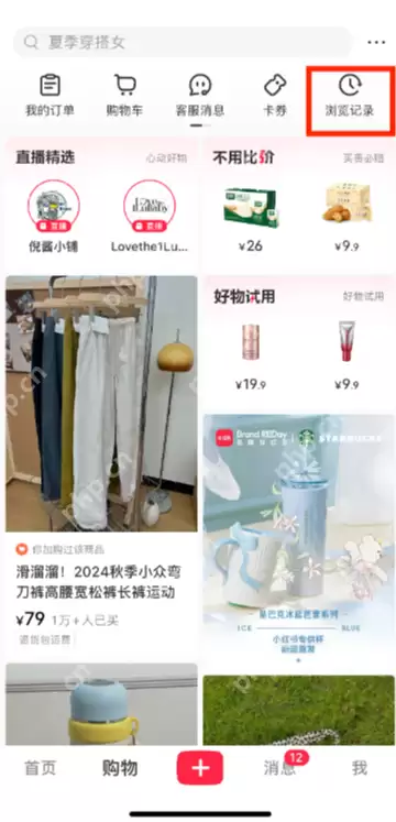 小红书怎么查看商品浏览记录 小红书查看商品浏览记录方法分享