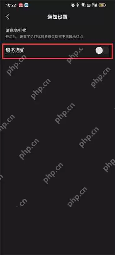 快手服务通知怎么取消