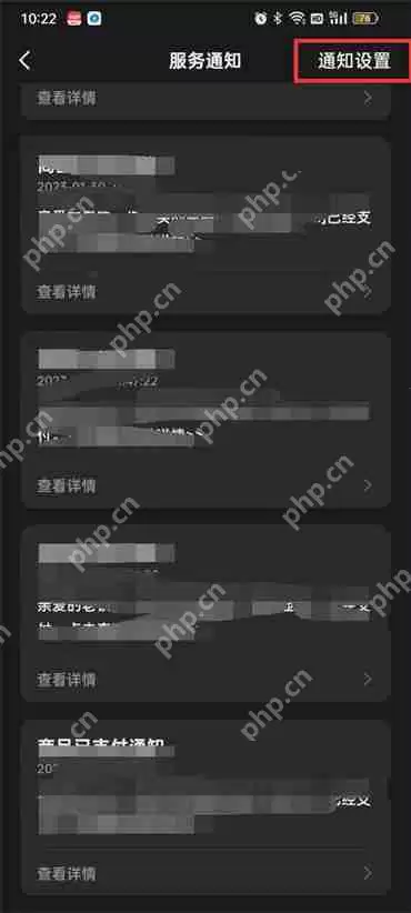 快手服务通知怎么取消