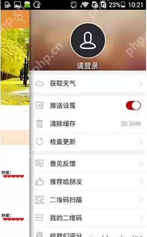 在骑遇笔记里将后台推送关掉？后台推送关掉的方法说明